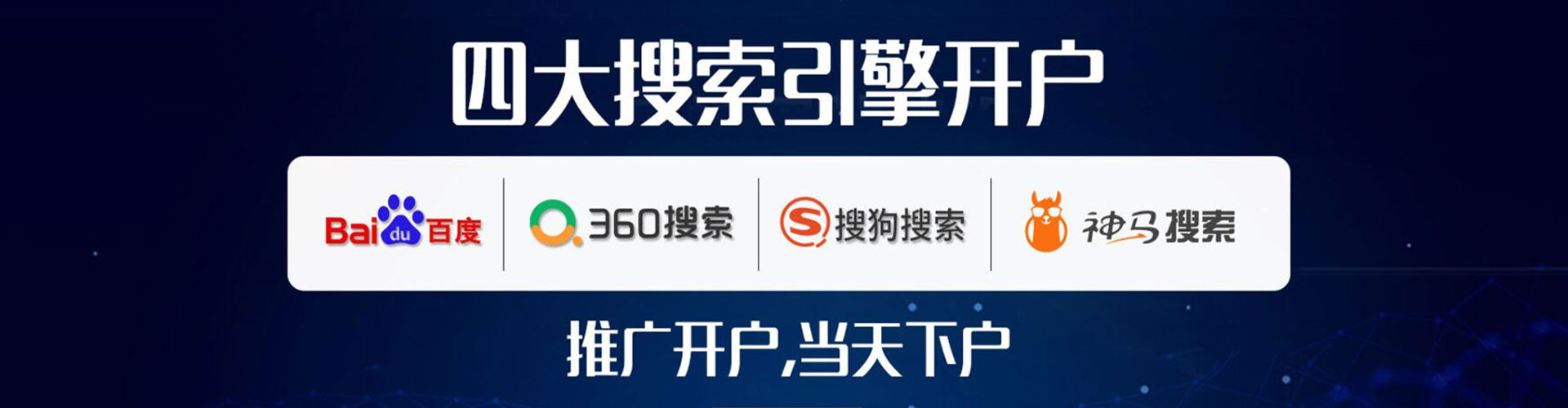 桃城百度运营推广
